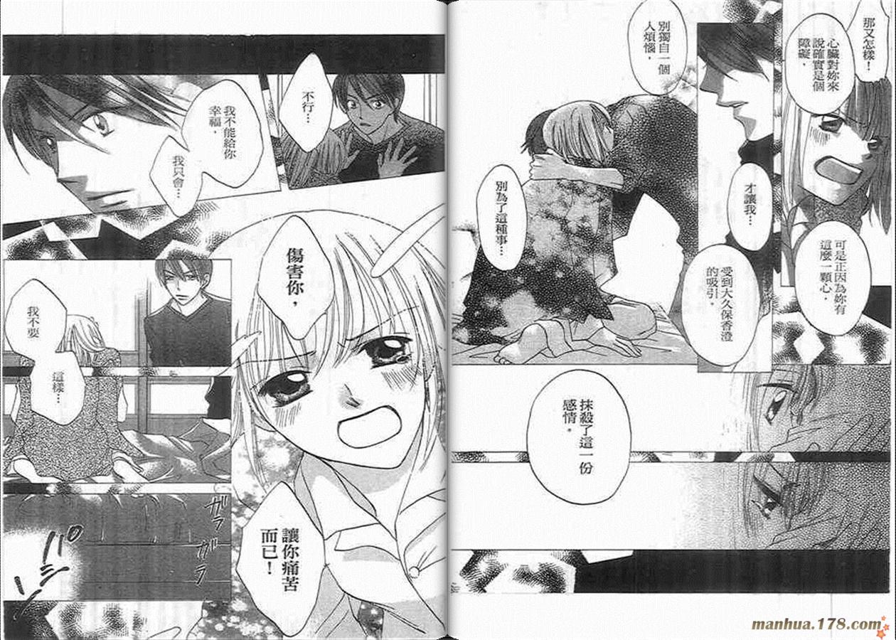 管家葛格韩漫全集-第04卷无删减无遮挡章节图片 