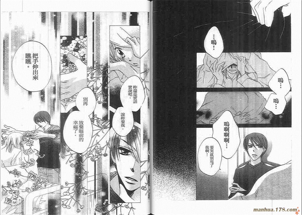 管家葛格韩漫全集-第04卷无删减无遮挡章节图片 