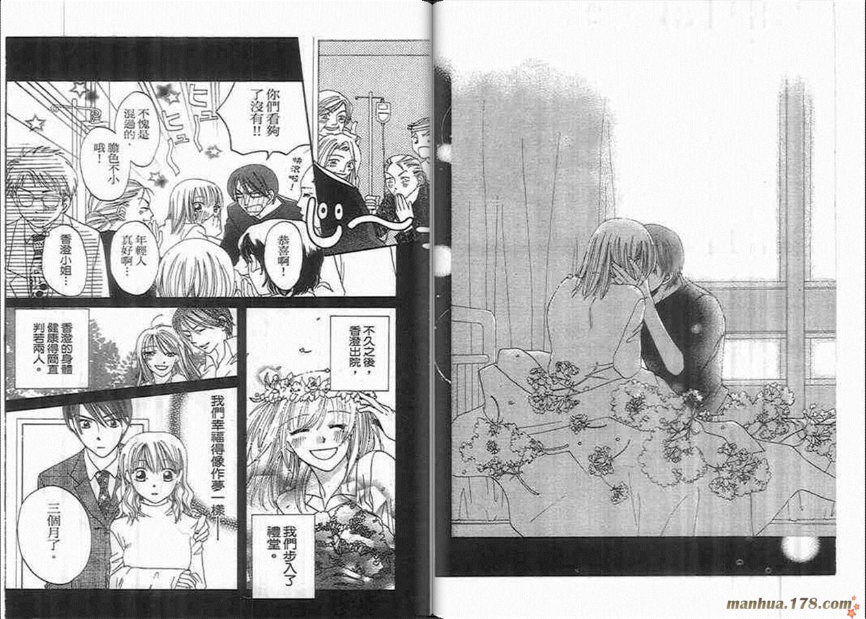 管家葛格韩漫全集-第04卷无删减无遮挡章节图片 