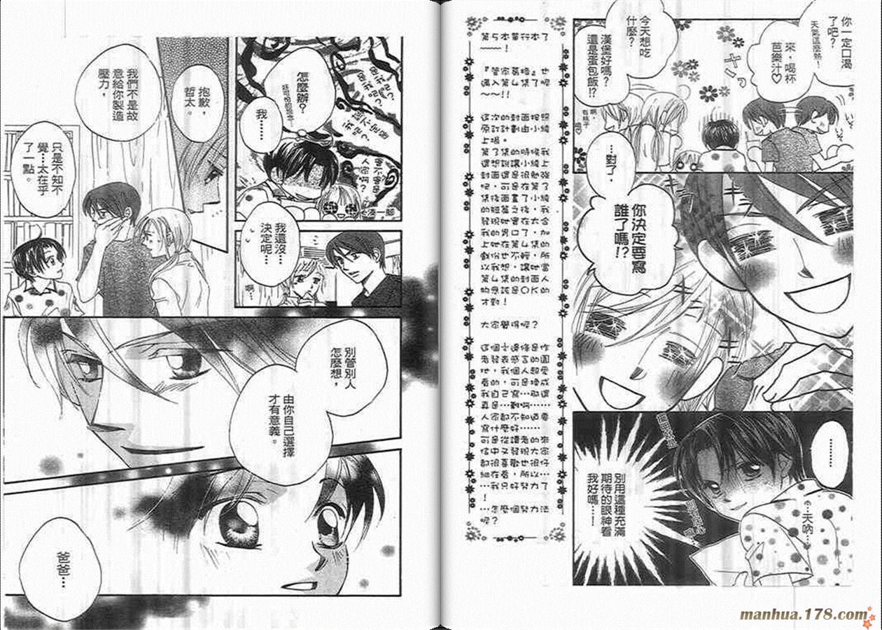 管家葛格韩漫全集-第04卷无删减无遮挡章节图片 