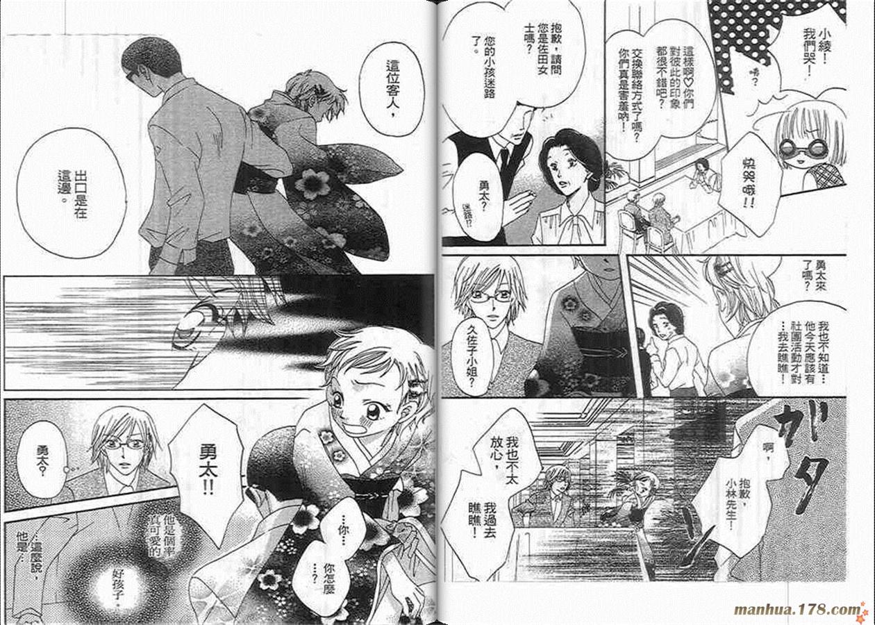 管家葛格韩漫全集-第04卷无删减无遮挡章节图片 