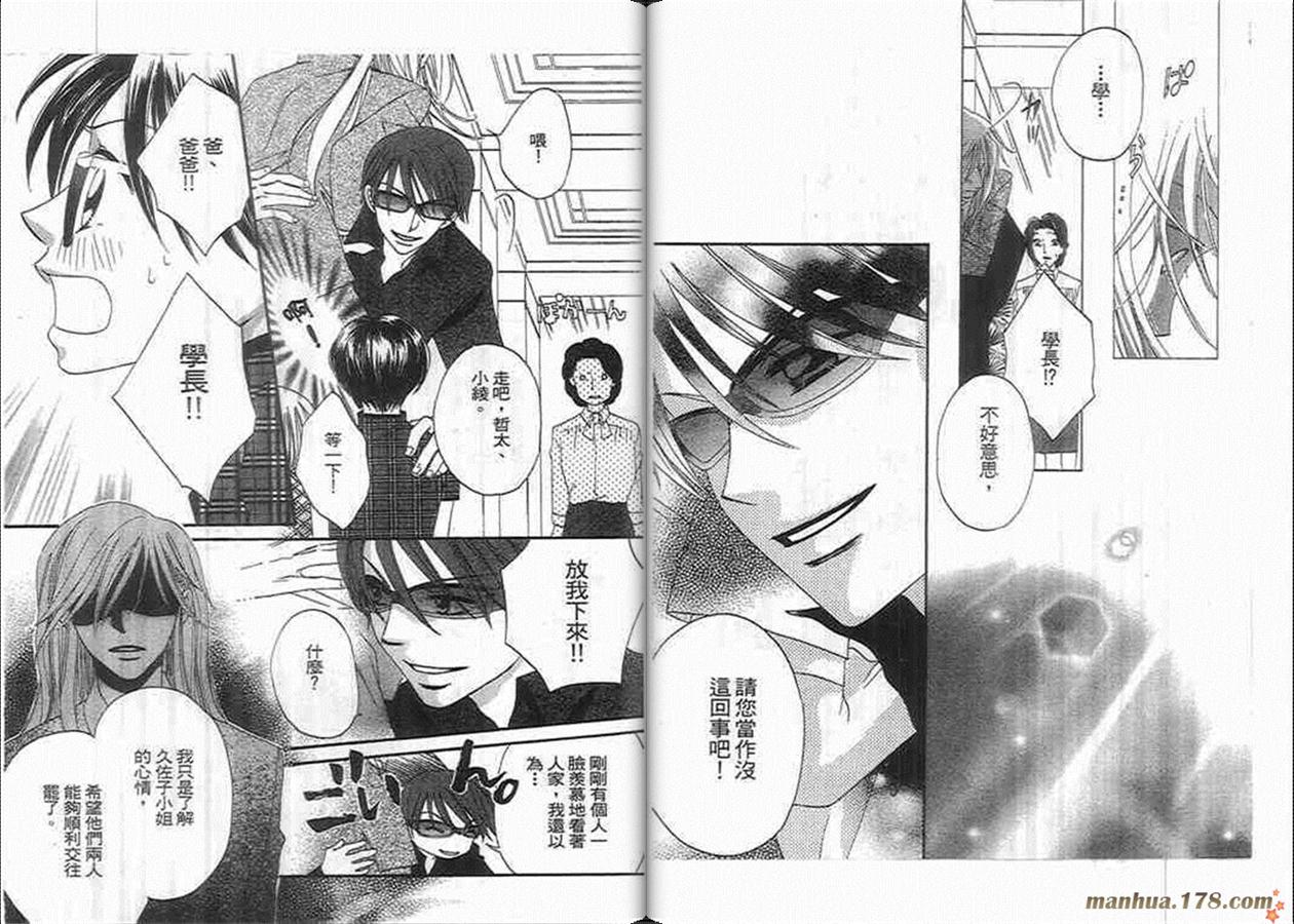 管家葛格韩漫全集-第04卷无删减无遮挡章节图片 