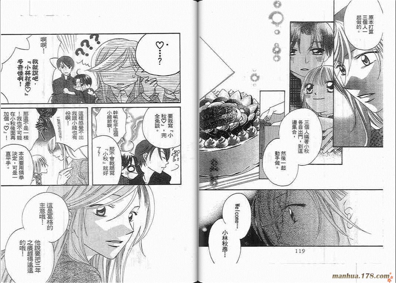 管家葛格韩漫全集-第04卷无删减无遮挡章节图片 