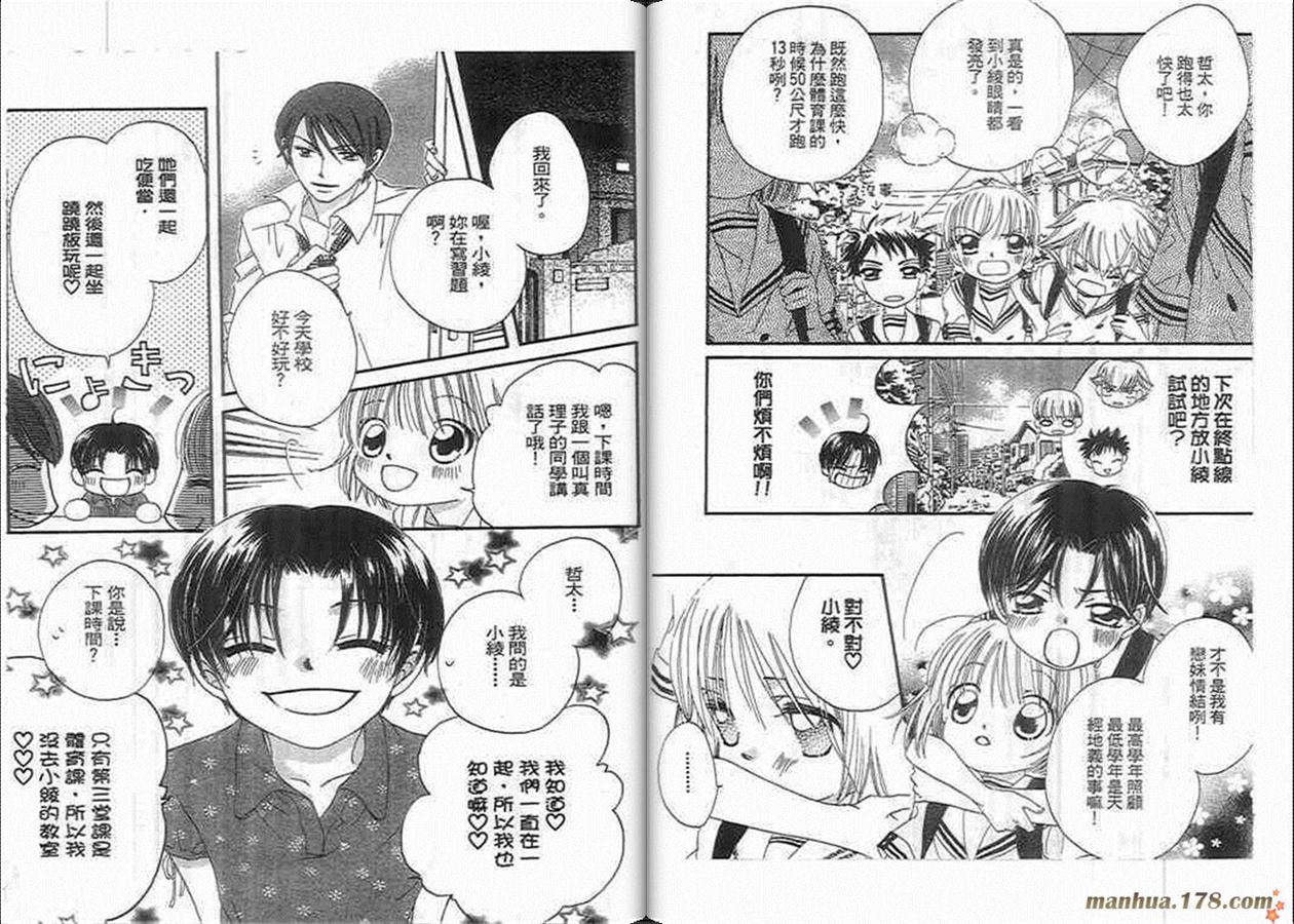 管家葛格韩漫全集-第04卷无删减无遮挡章节图片 