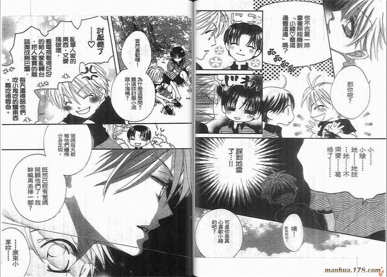 管家葛格韩漫全集-第04卷无删减无遮挡章节图片 