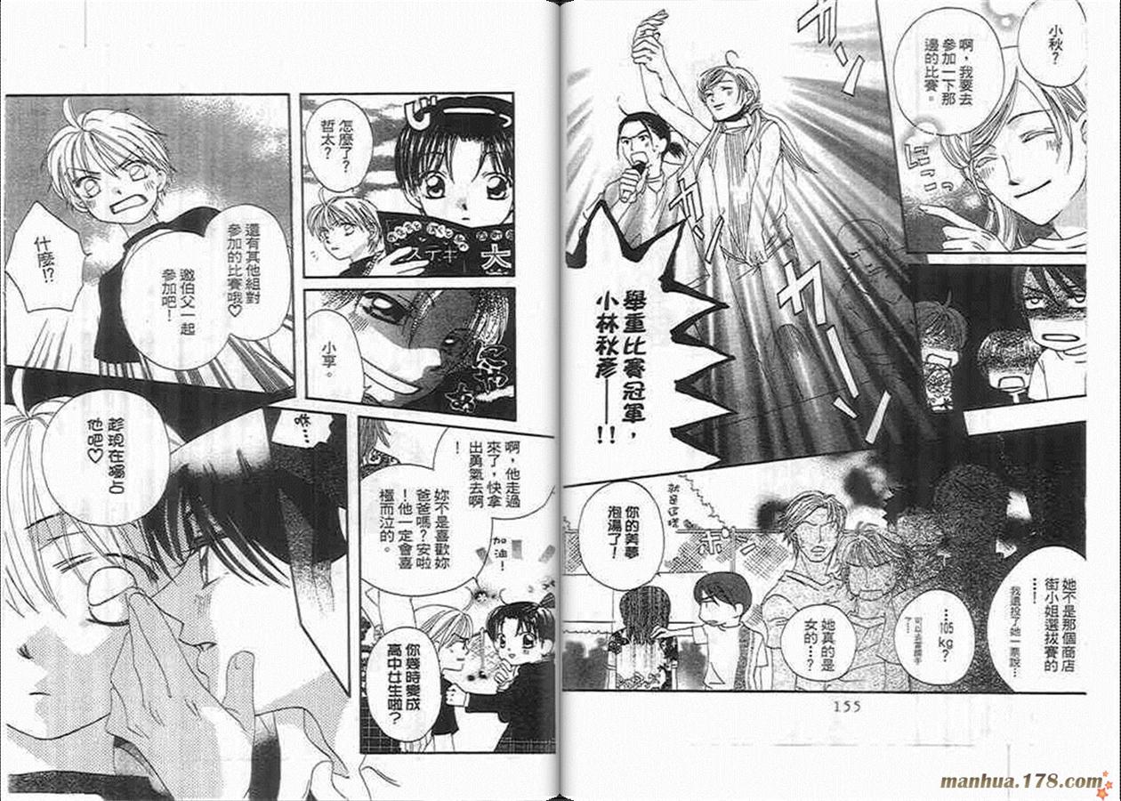 管家葛格韩漫全集-第04卷无删减无遮挡章节图片 