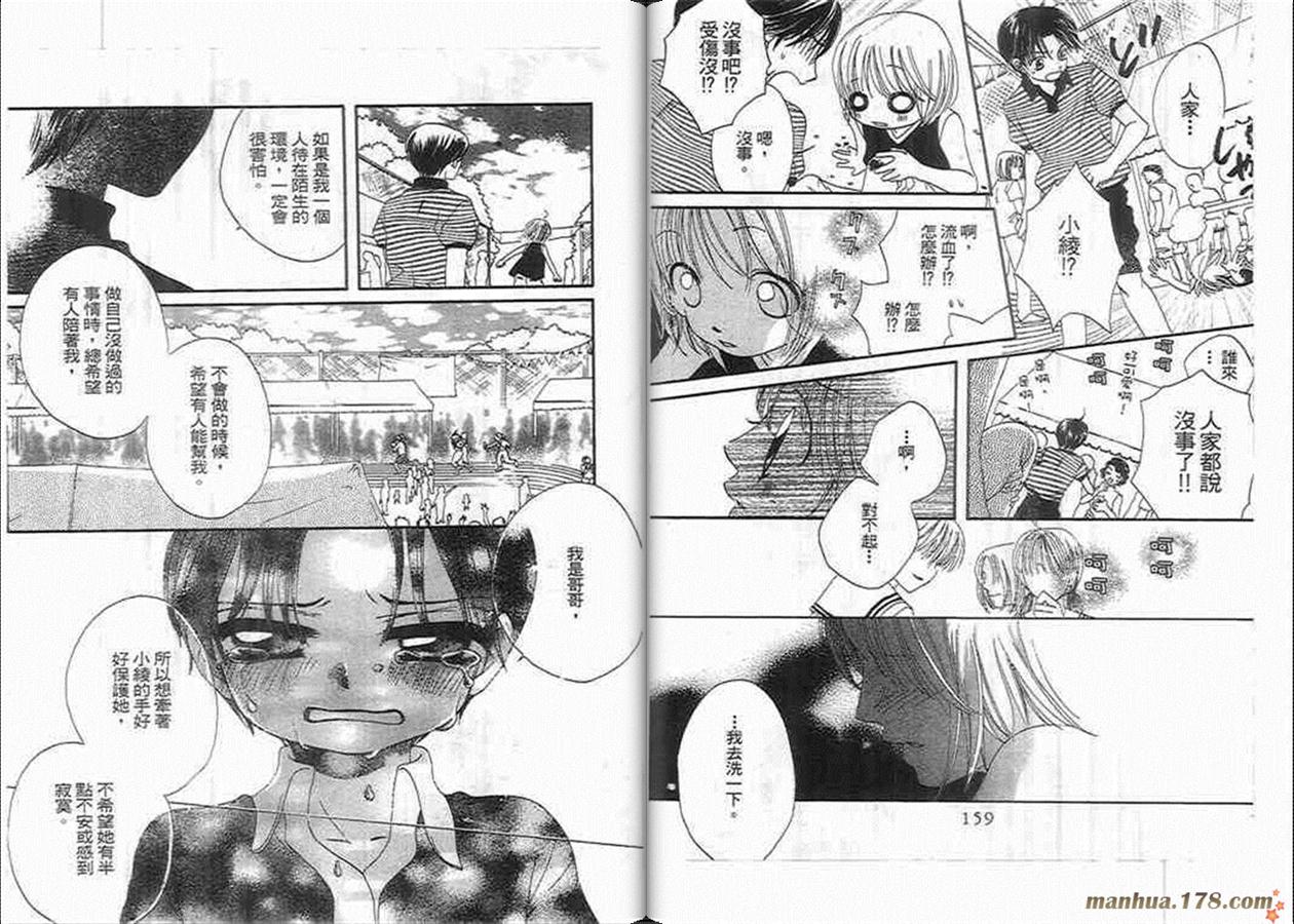 管家葛格韩漫全集-第04卷无删减无遮挡章节图片 