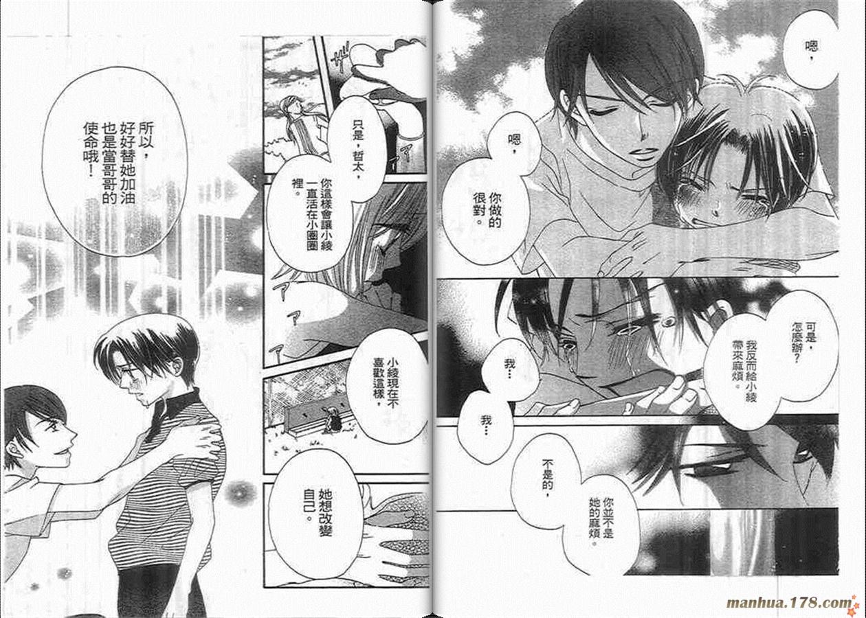 管家葛格韩漫全集-第04卷无删减无遮挡章节图片 