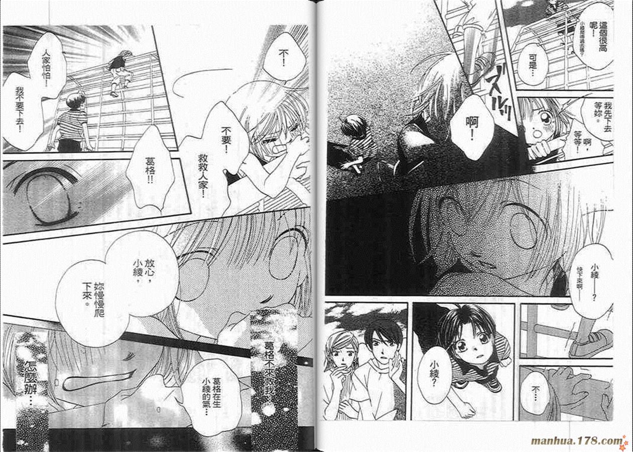 管家葛格韩漫全集-第04卷无删减无遮挡章节图片 