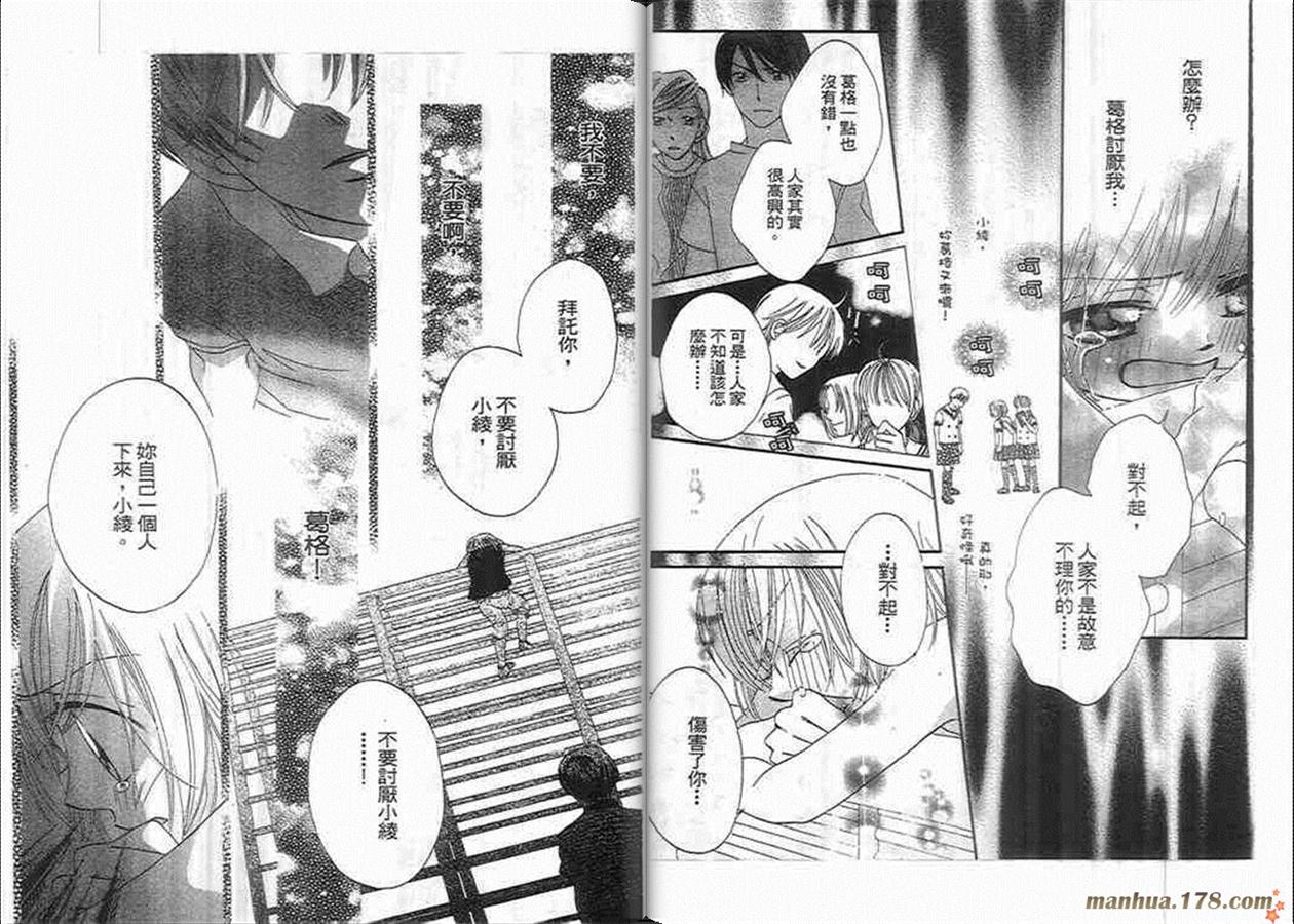 管家葛格韩漫全集-第04卷无删减无遮挡章节图片 