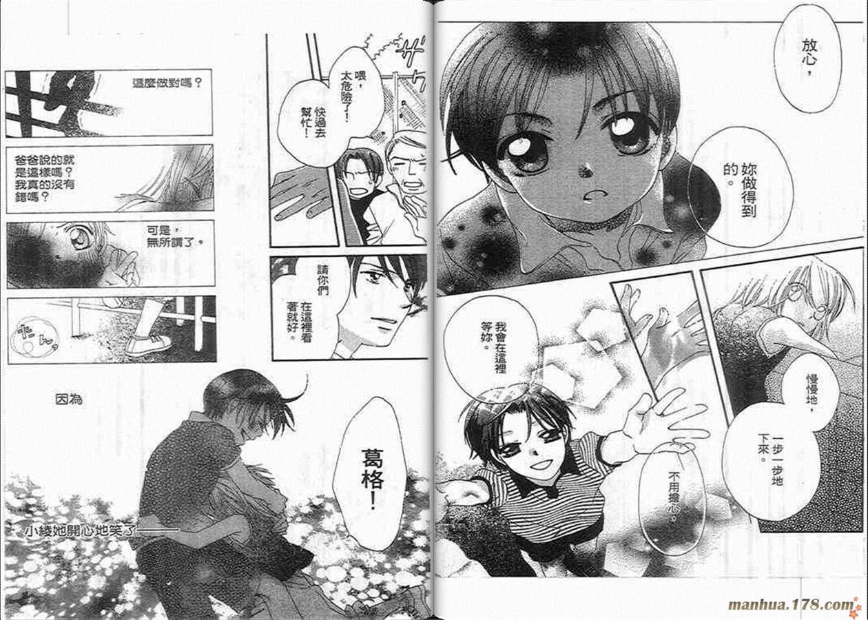 管家葛格韩漫全集-第04卷无删减无遮挡章节图片 