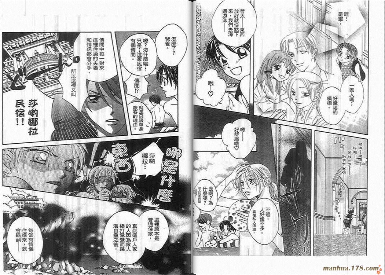 管家葛格韩漫全集-第04卷无删减无遮挡章节图片 