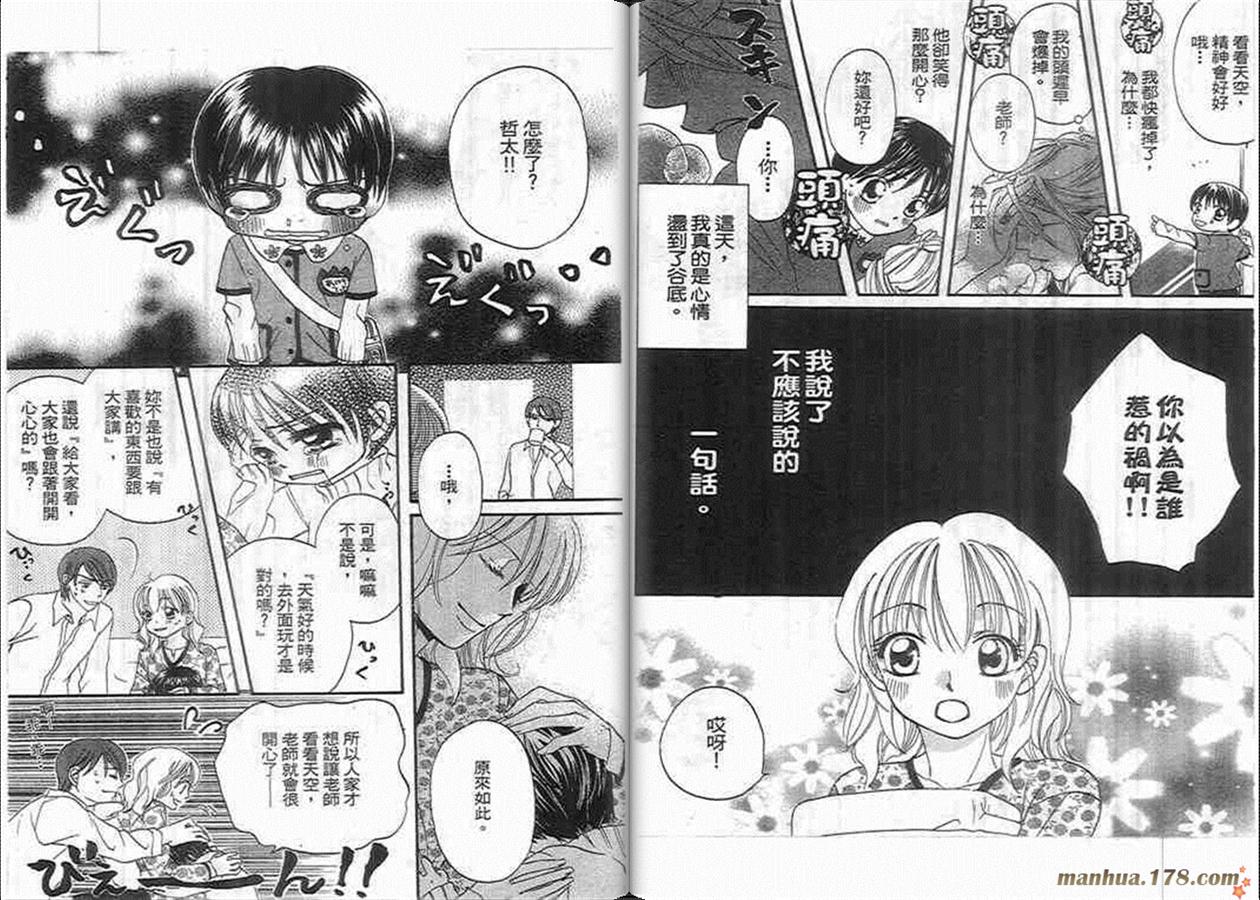 管家葛格韩漫全集-第04卷无删减无遮挡章节图片 