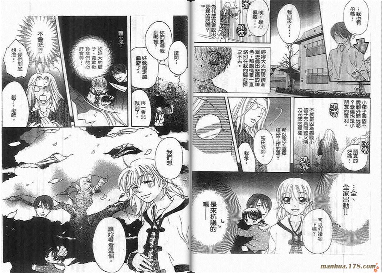 管家葛格韩漫全集-第04卷无删减无遮挡章节图片 