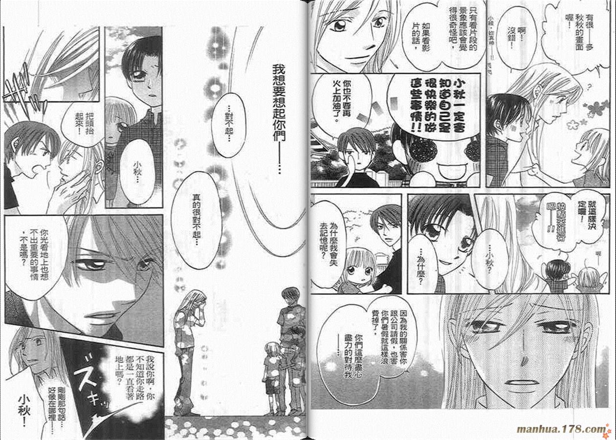 管家葛格韩漫全集-第05卷完无删减无遮挡章节图片 