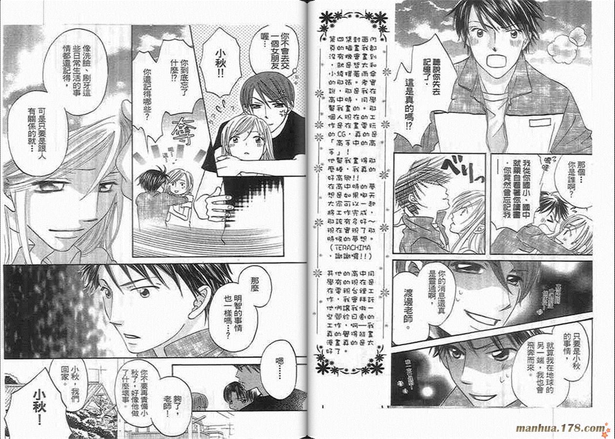 管家葛格韩漫全集-第05卷完无删减无遮挡章节图片 