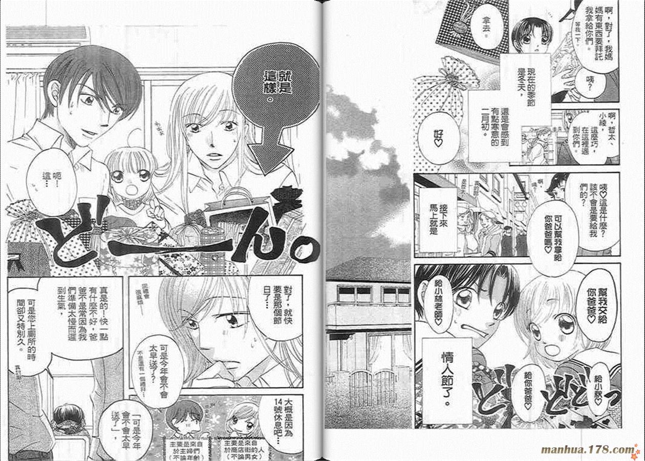 管家葛格韩漫全集-第05卷完无删减无遮挡章节图片 