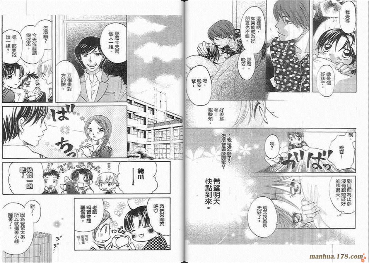 管家葛格韩漫全集-第05卷完无删减无遮挡章节图片 