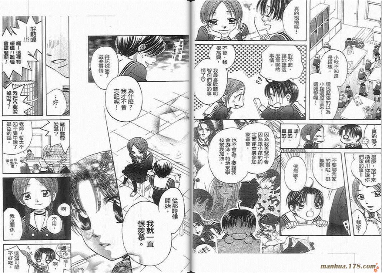 管家葛格韩漫全集-第05卷完无删减无遮挡章节图片 