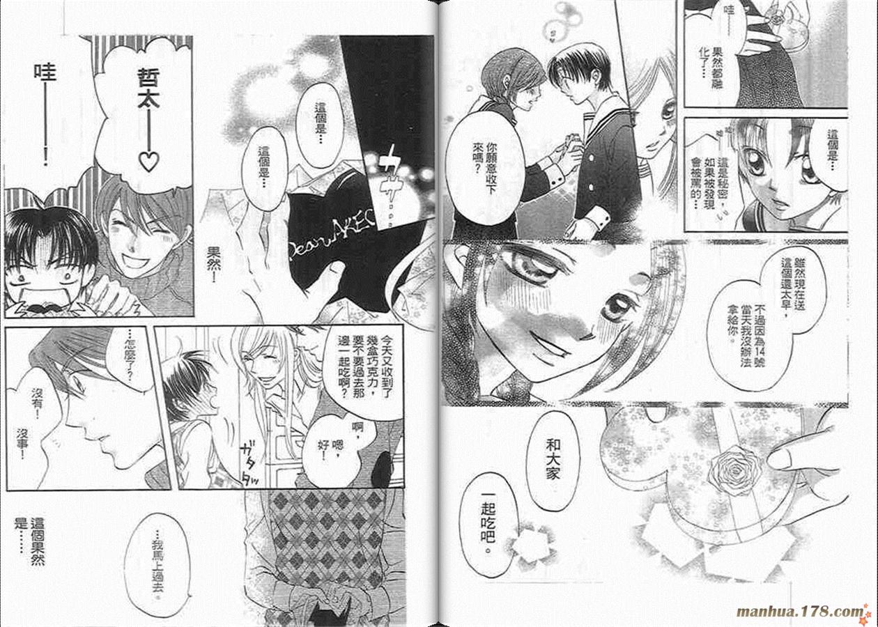 管家葛格韩漫全集-第05卷完无删减无遮挡章节图片 