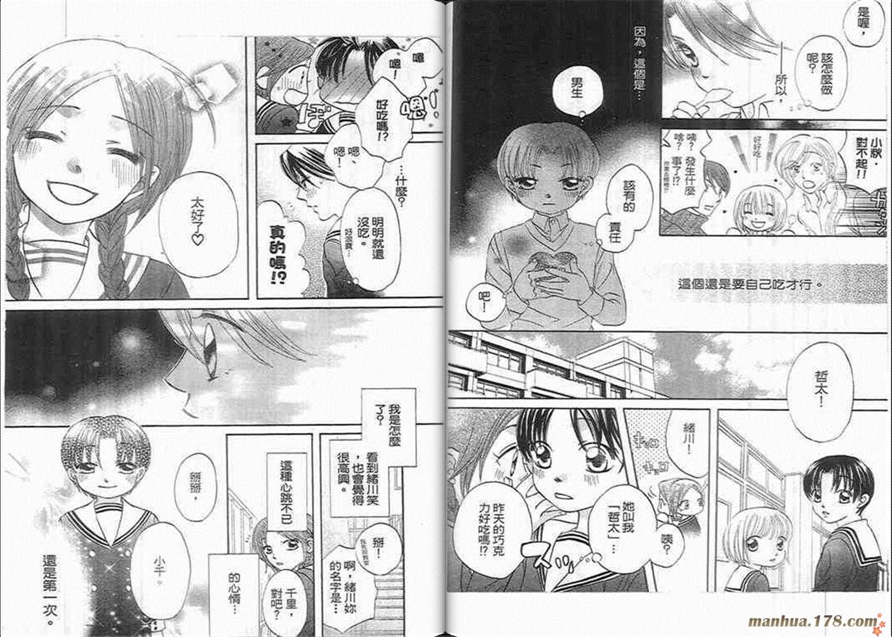 管家葛格韩漫全集-第05卷完无删减无遮挡章节图片 