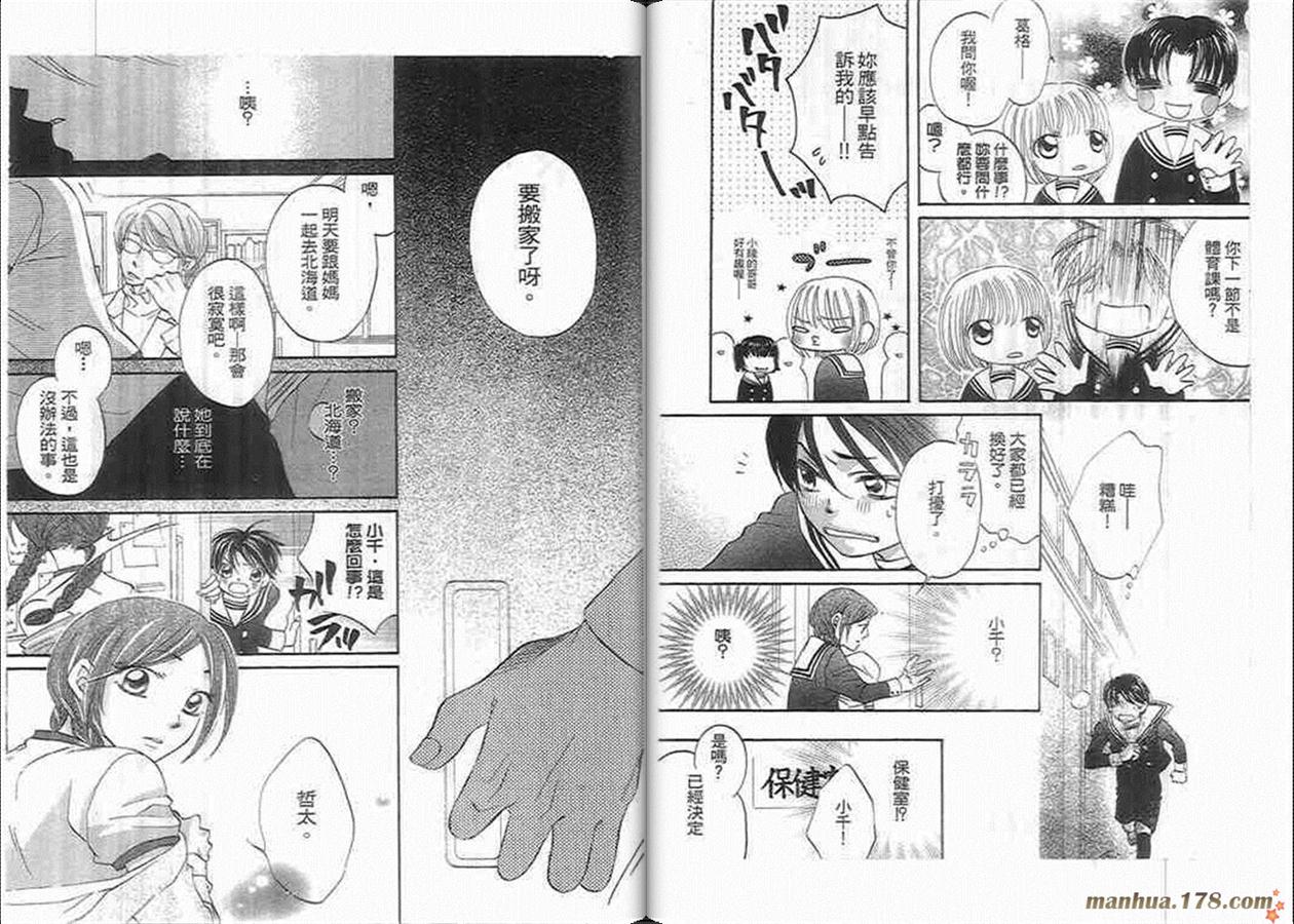 管家葛格韩漫全集-第05卷完无删减无遮挡章节图片 