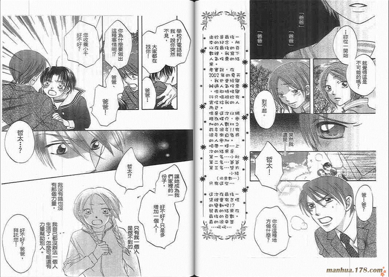 管家葛格韩漫全集-第05卷完无删减无遮挡章节图片 