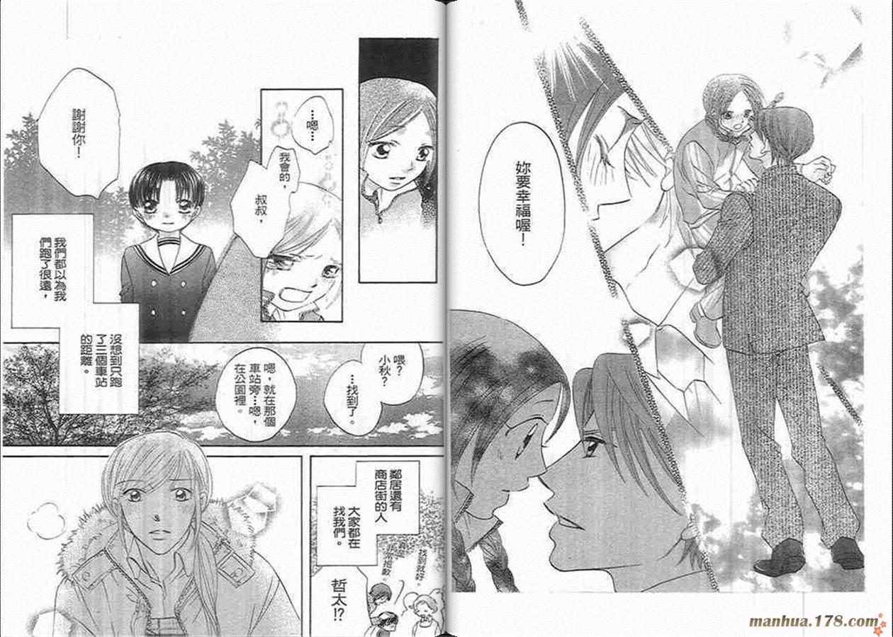 管家葛格韩漫全集-第05卷完无删减无遮挡章节图片 