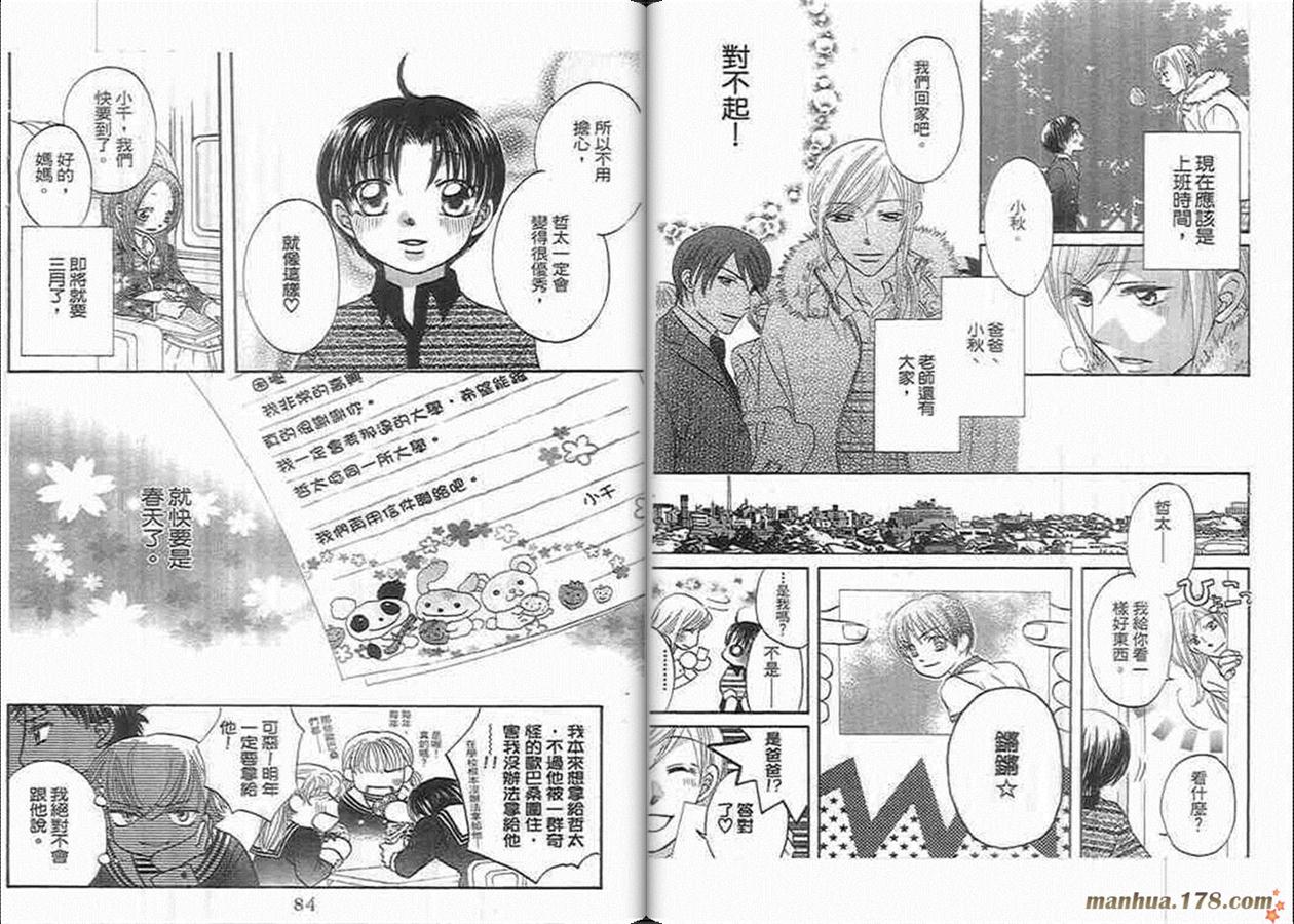 管家葛格韩漫全集-第05卷完无删减无遮挡章节图片 