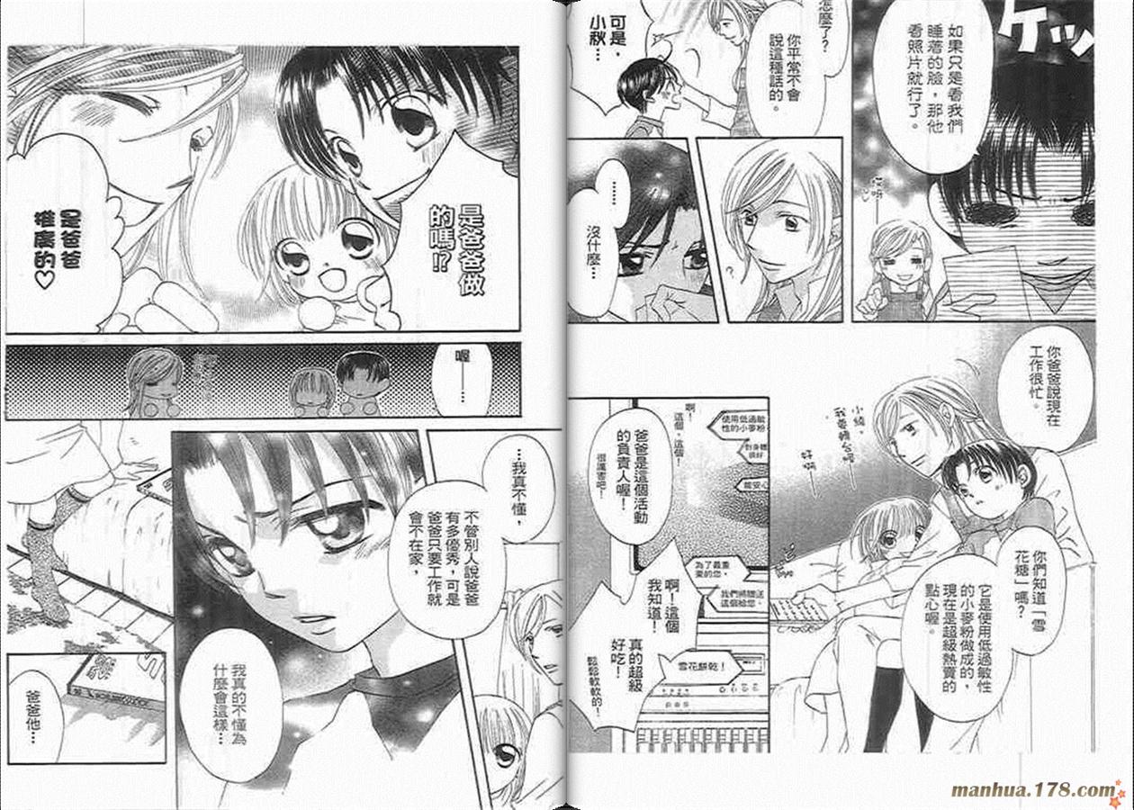 管家葛格韩漫全集-第05卷完无删减无遮挡章节图片 