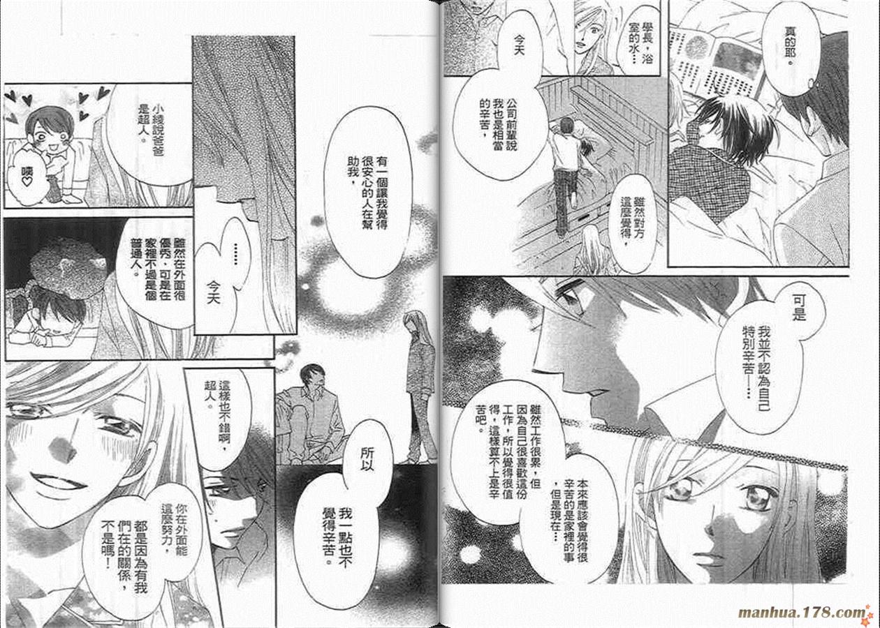 管家葛格韩漫全集-第05卷完无删减无遮挡章节图片 