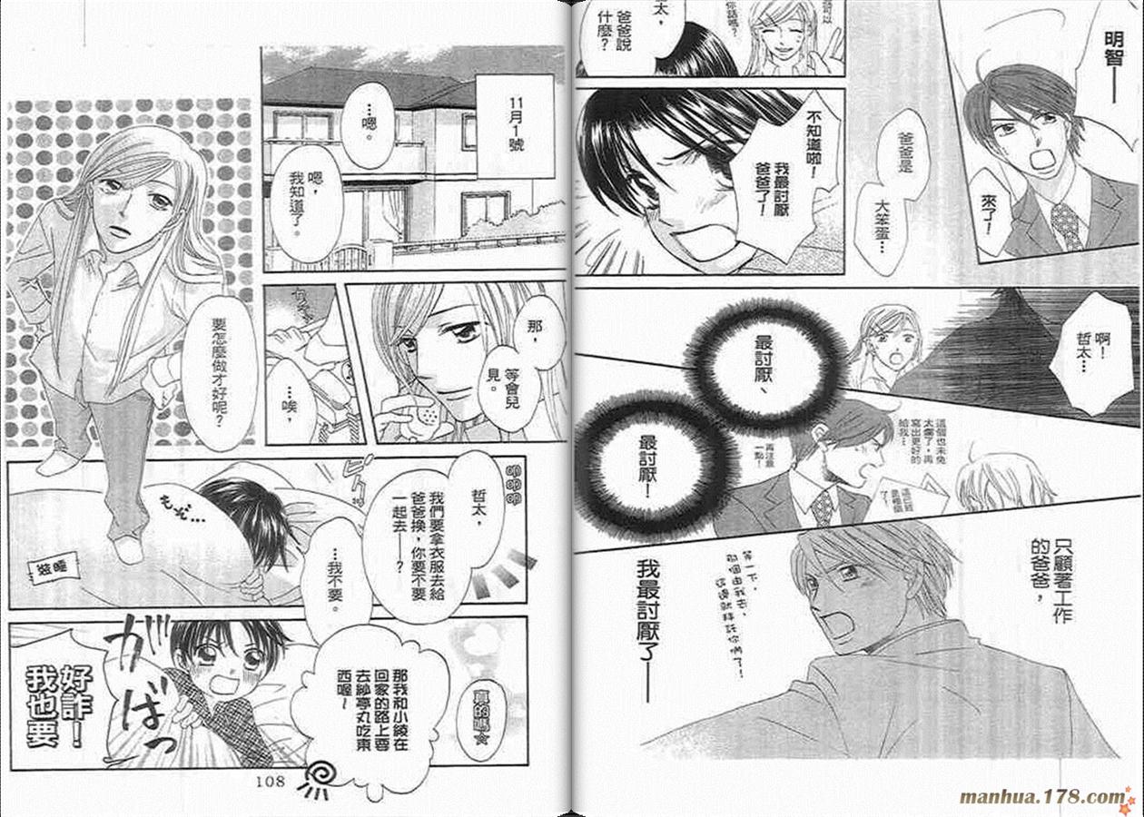 管家葛格韩漫全集-第05卷完无删减无遮挡章节图片 