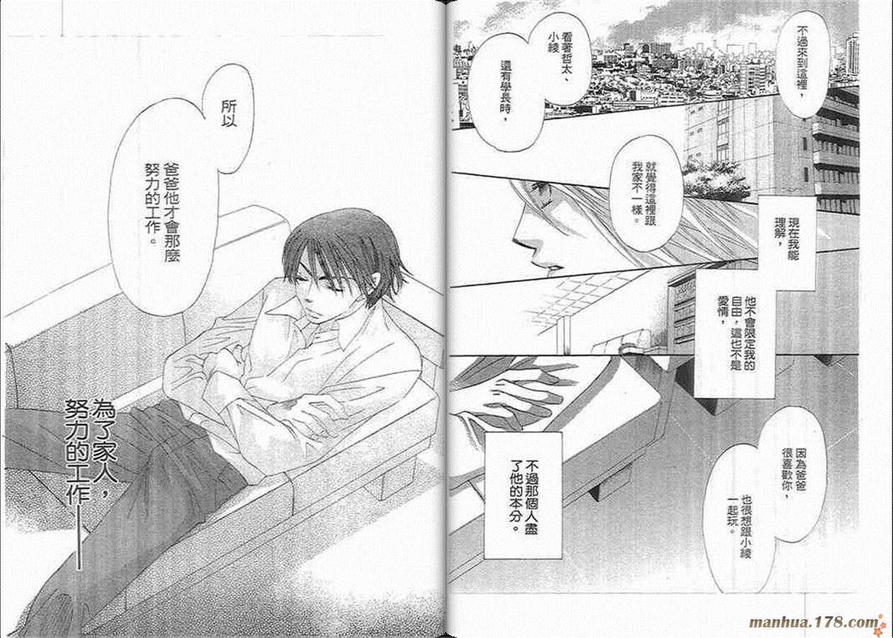 管家葛格韩漫全集-第05卷完无删减无遮挡章节图片 