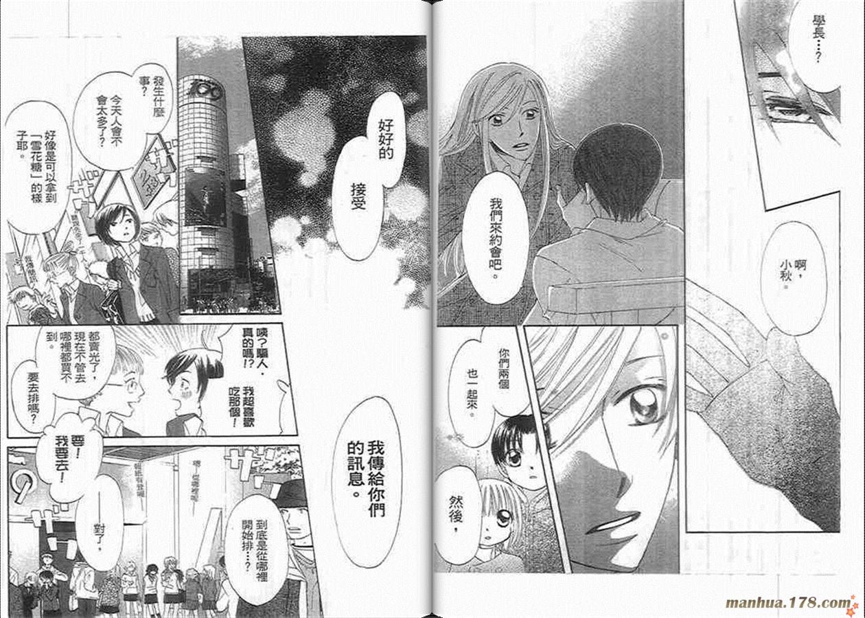 管家葛格韩漫全集-第05卷完无删减无遮挡章节图片 