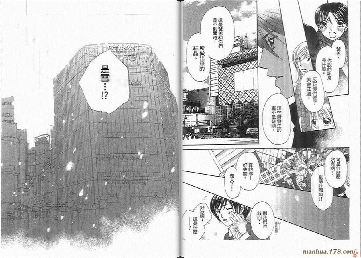 管家葛格韩漫全集-第05卷完无删减无遮挡章节图片 