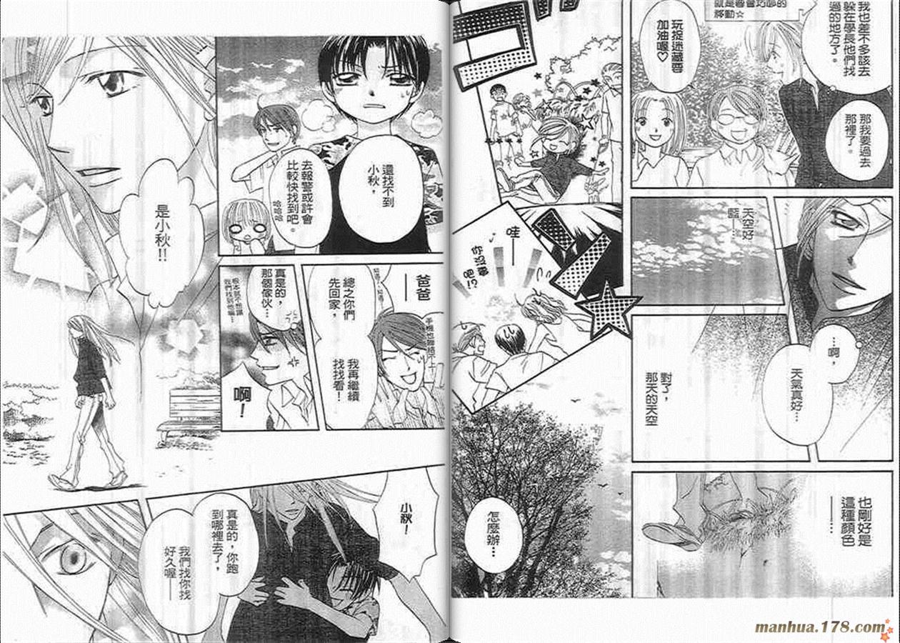 管家葛格韩漫全集-第05卷完无删减无遮挡章节图片 