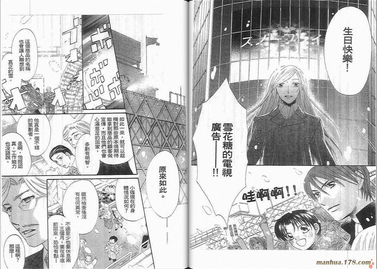 管家葛格韩漫全集-第05卷完无删减无遮挡章节图片 
