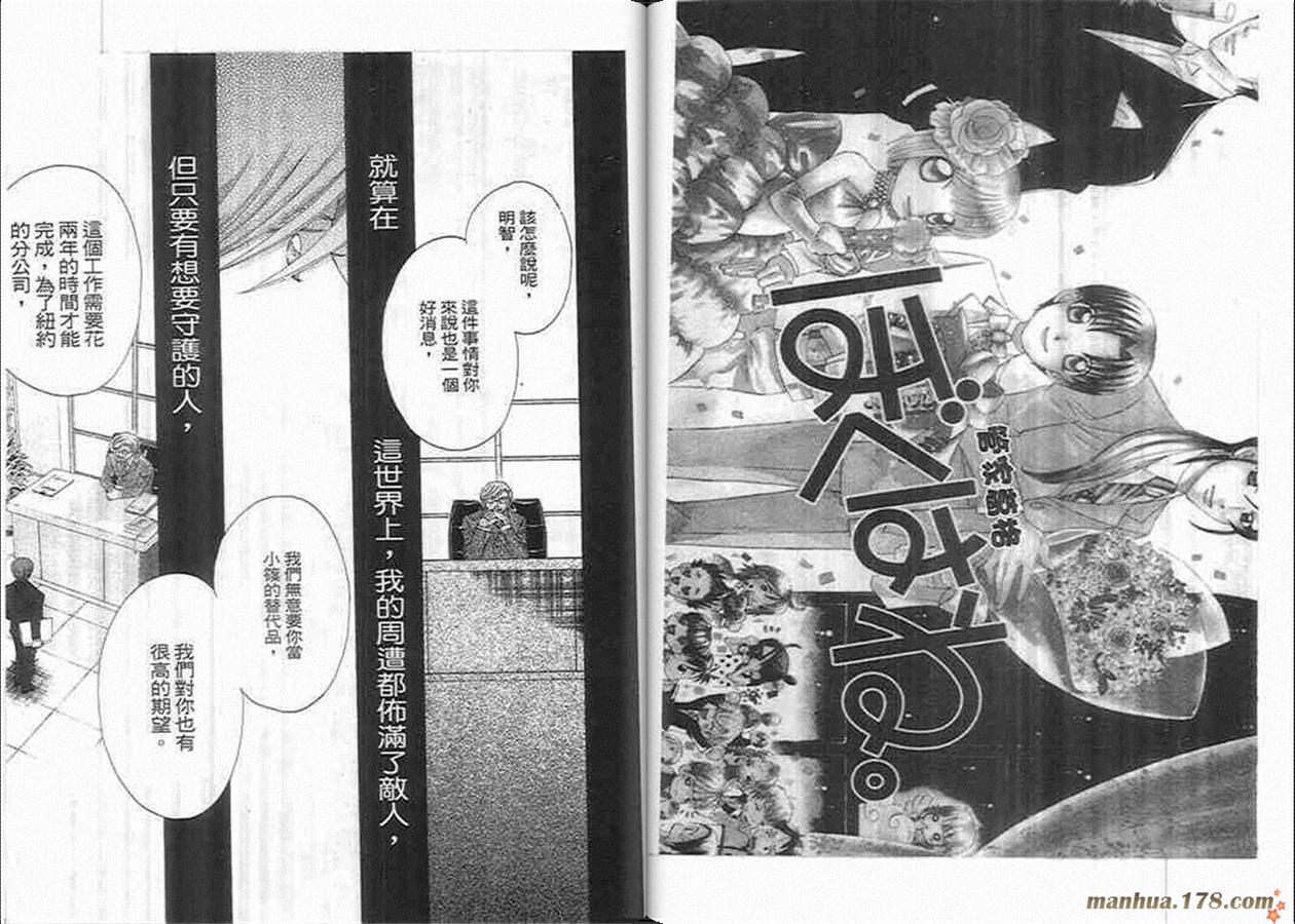 管家葛格韩漫全集-第05卷完无删减无遮挡章节图片 