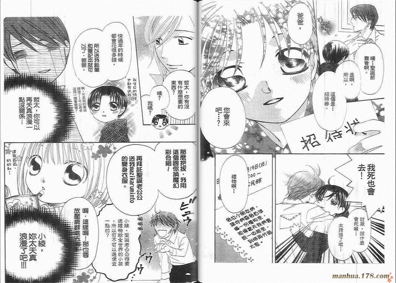 管家葛格韩漫全集-第05卷完无删减无遮挡章节图片 