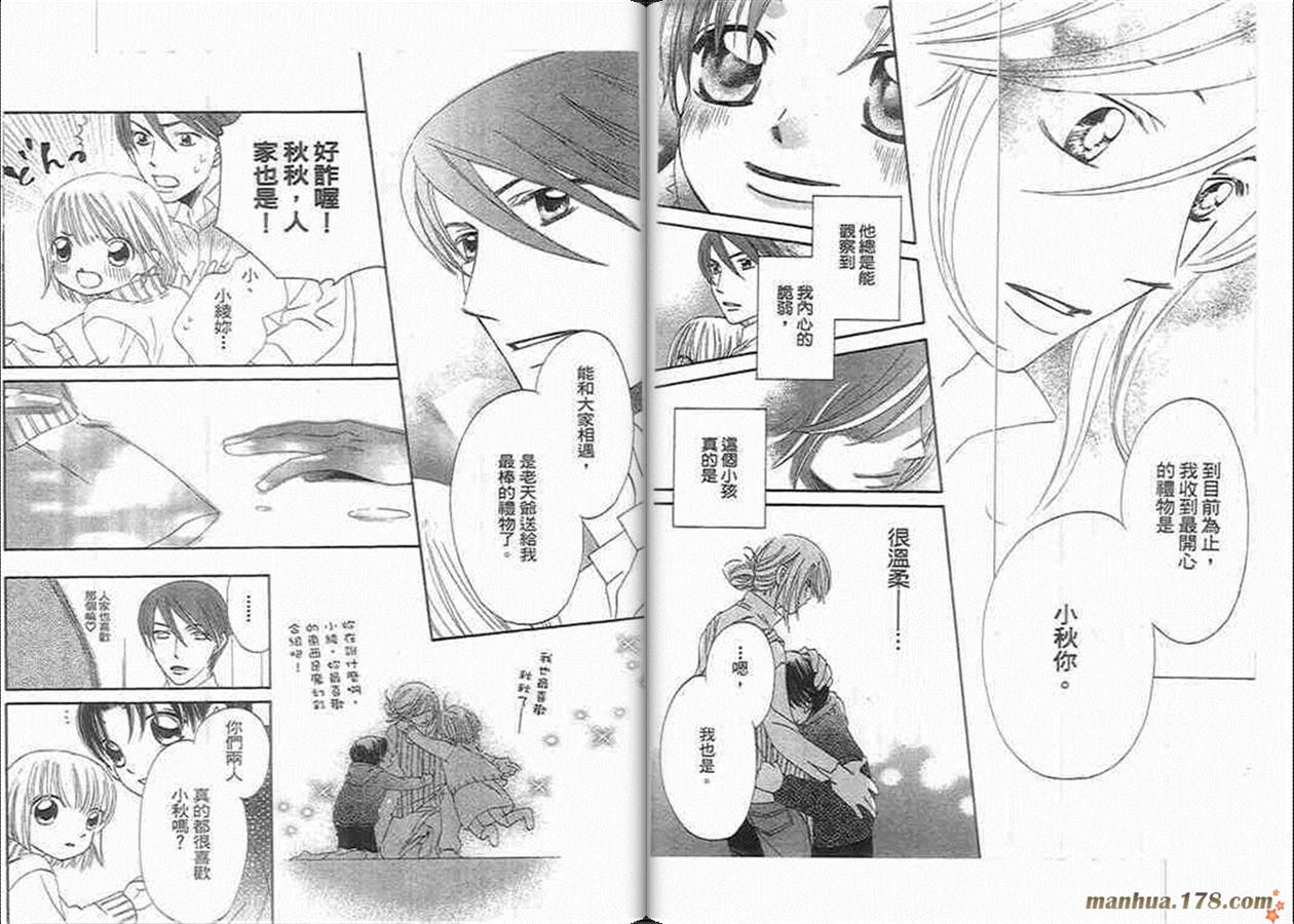 管家葛格韩漫全集-第05卷完无删减无遮挡章节图片 