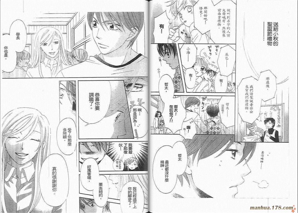 管家葛格韩漫全集-第05卷完无删减无遮挡章节图片 