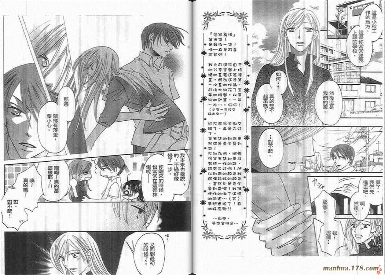 管家葛格韩漫全集-第05卷完无删减无遮挡章节图片 