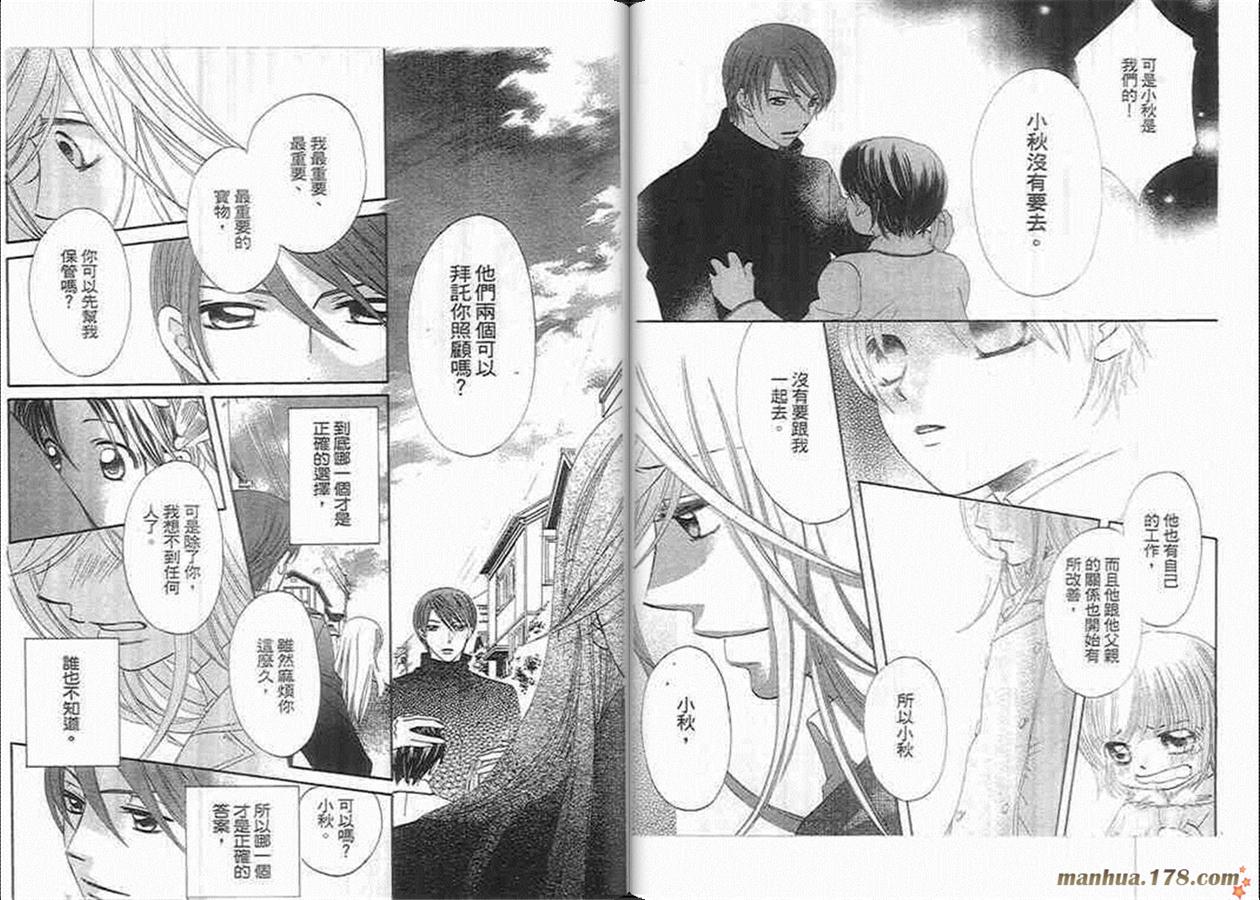 管家葛格韩漫全集-第05卷完无删减无遮挡章节图片 