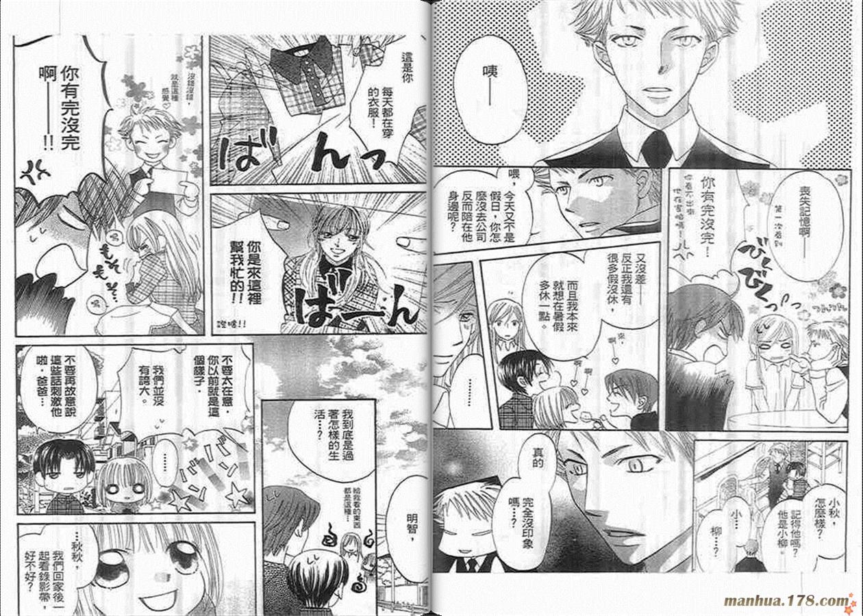 管家葛格韩漫全集-第05卷完无删减无遮挡章节图片 