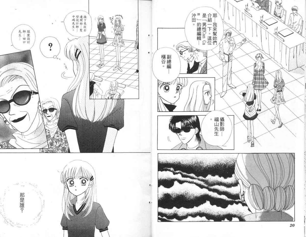 天使口红韩漫全集-vol_02无删减无遮挡章节图片 