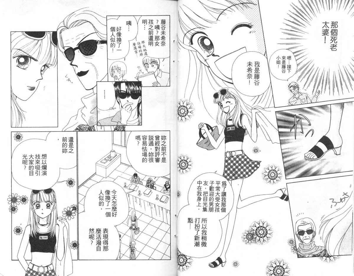 天使口红韩漫全集-vol_02无删减无遮挡章节图片 