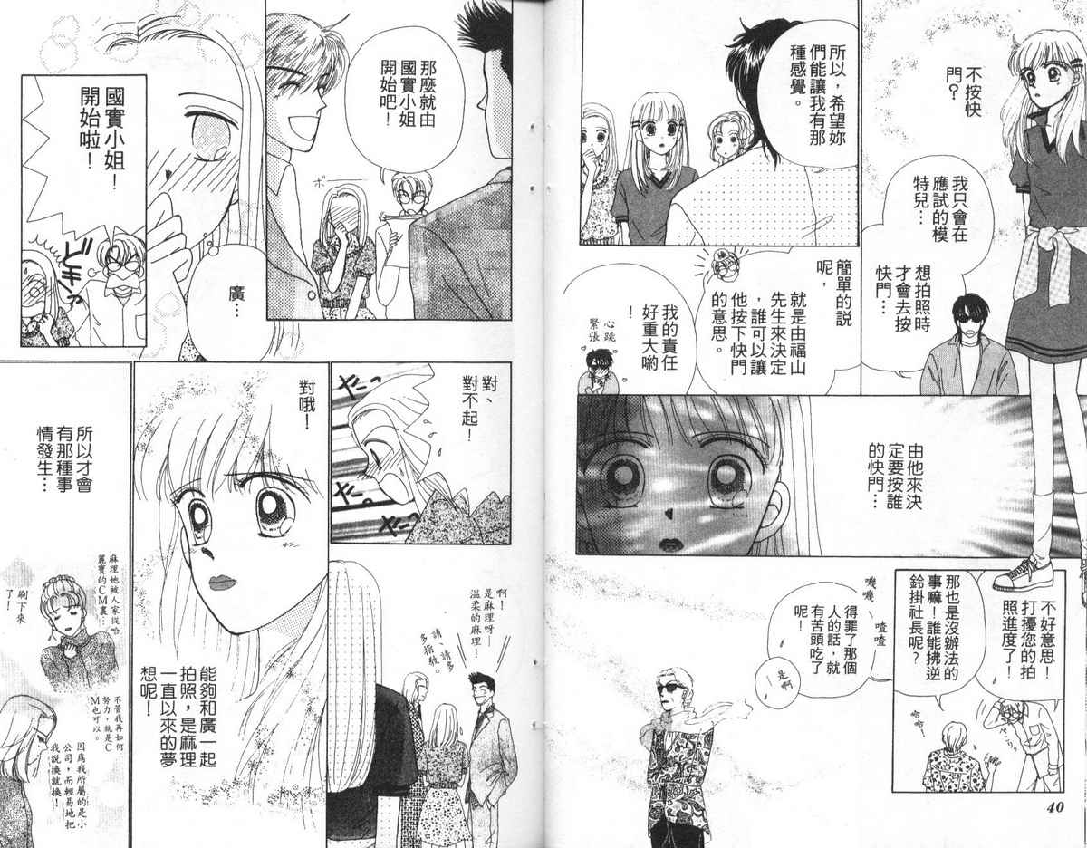 天使口红韩漫全集-vol_02无删减无遮挡章节图片 