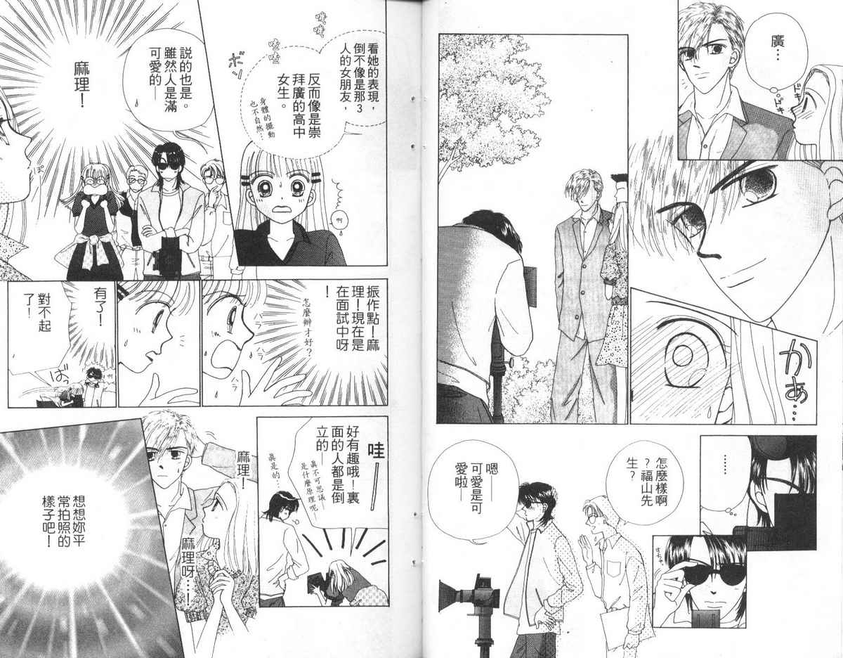 天使口红韩漫全集-vol_02无删减无遮挡章节图片 