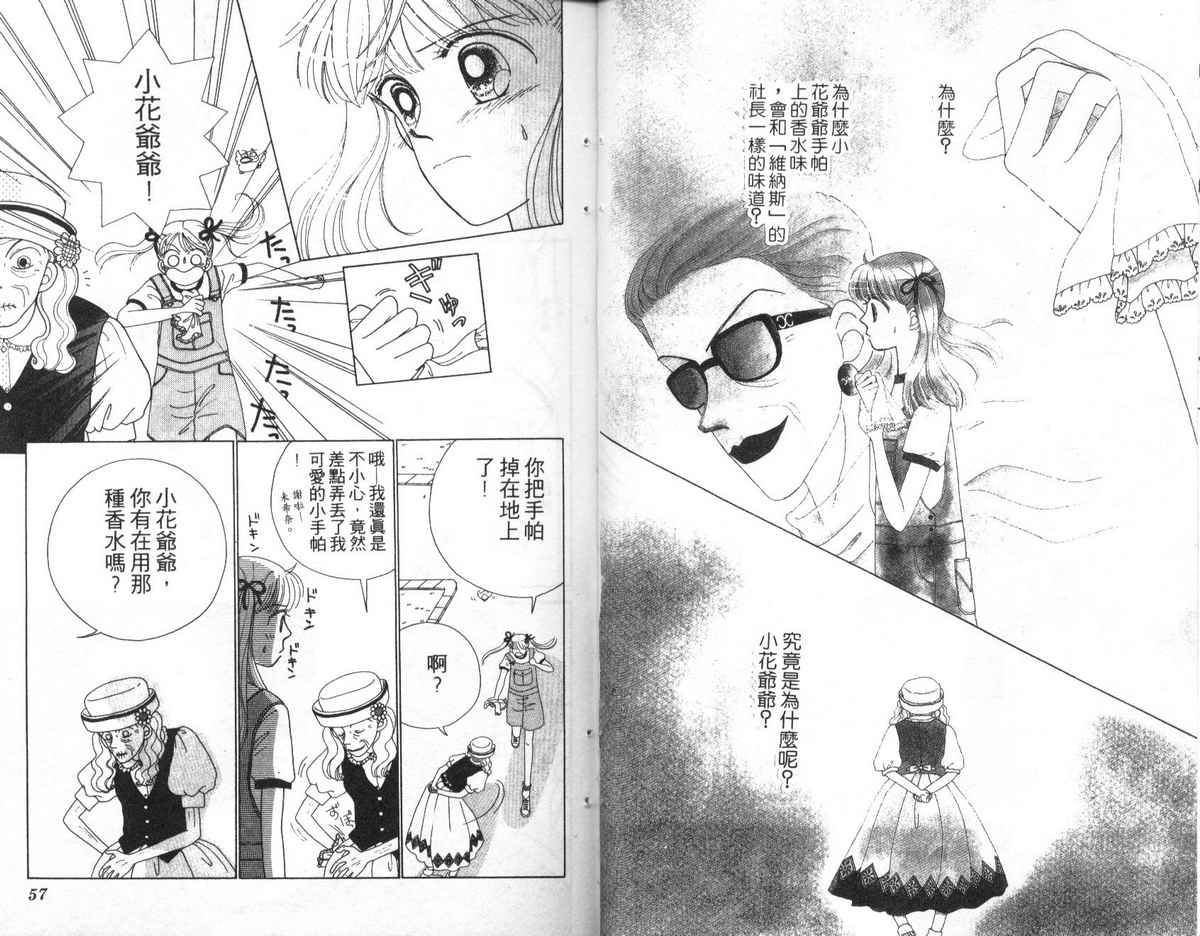 天使口红韩漫全集-vol_02无删减无遮挡章节图片 