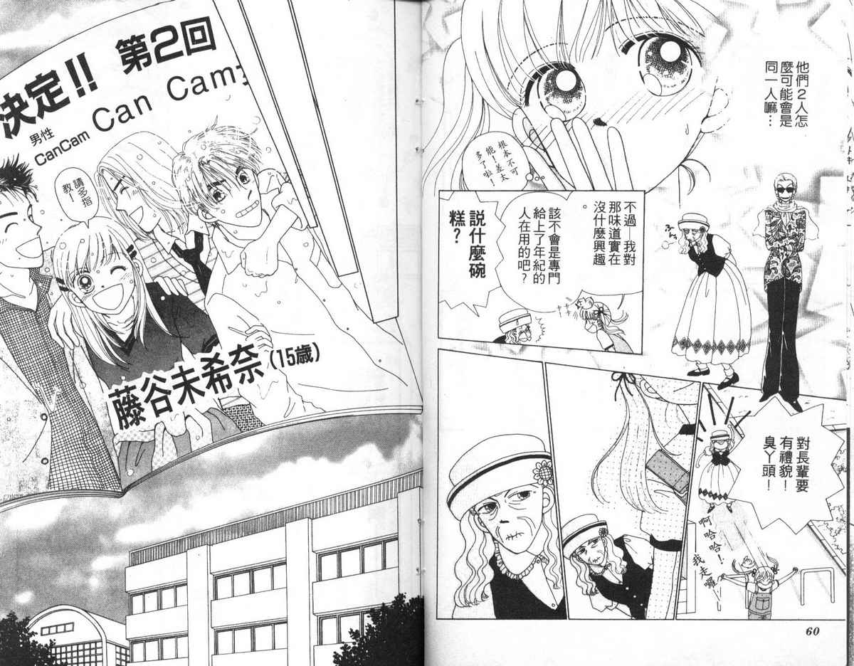 天使口红韩漫全集-vol_02无删减无遮挡章节图片 